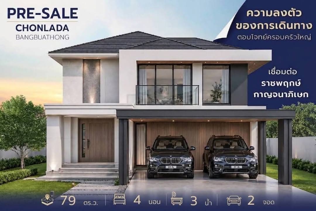 ขายบ้านเดี่ยว ชลลดา บางบัวทอง 4 ห้องนอน 79 ตร.ว. ใกล้ Central Westgate