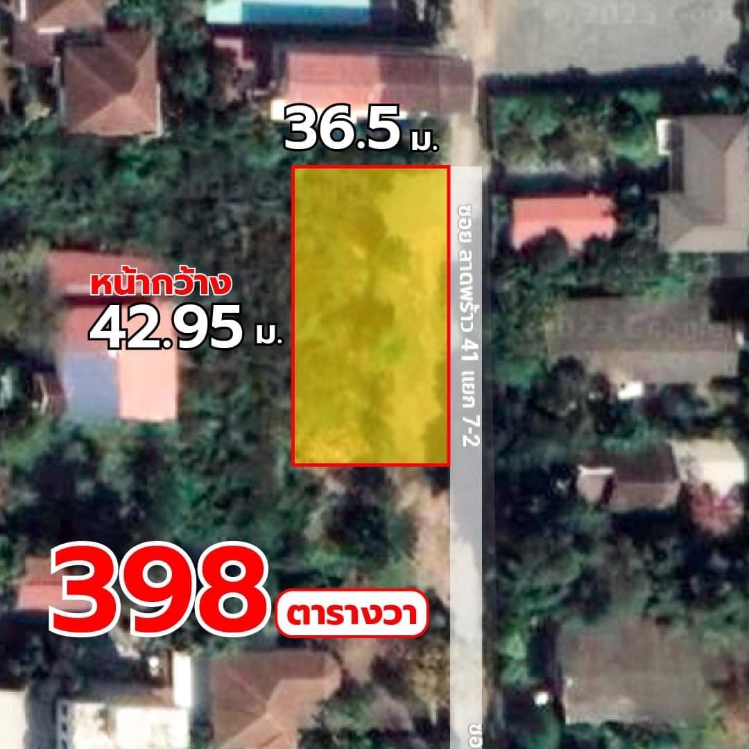 [Code :  R40673] ขายที่ดินลาดพร้าว41 (ซ.ภาวนา) 398 ตารางวา