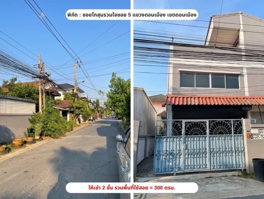 [Code : R4465] ปล่อยเช่า ✨️Home Office✨️ พักอาศัย✨️  เก็บของได้ ✨️ ทำเล โกสุมรวมใจ ดอนเมือง